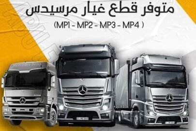 قطع غيار شاحنات أصلية بأسعار منافسة – مجموعة أبو الدهب